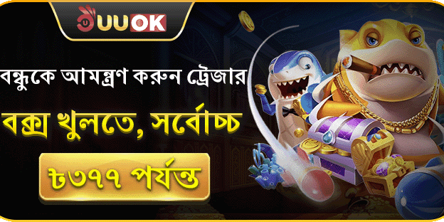 রেফার এ ফ্রেন্ড বোনাস screenshot