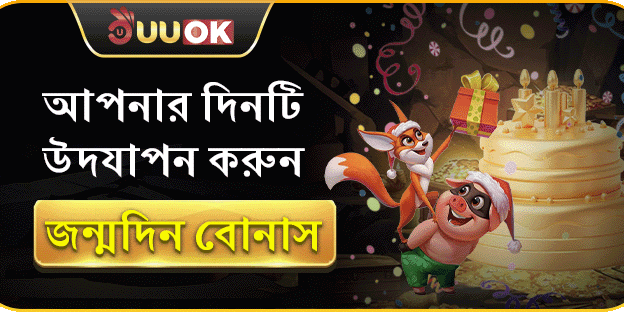 ভিআইপি স্পেশাল রিলোড বোনাস screenshot