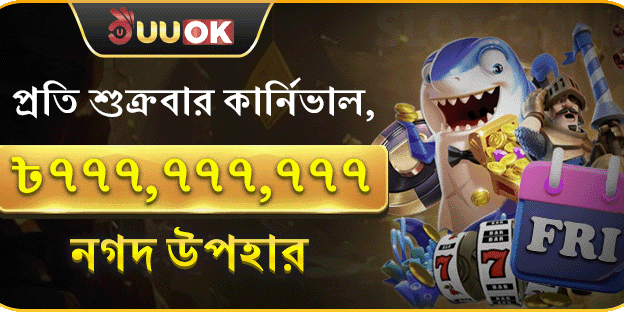সুপার ফ্রাইডে ক্যাশব্যাক অফার screenshot