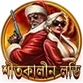 বিশেষ বোনাস icon